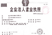 企业法人营业执照